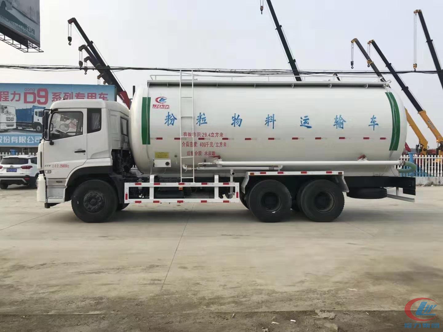 东风30立方粉粒物料车